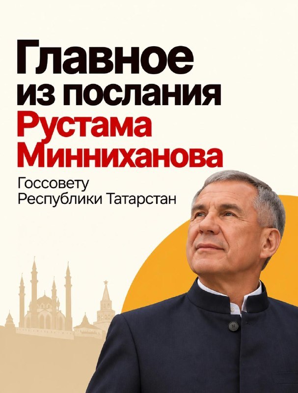 Фото поста канала  Еду в Татарстан