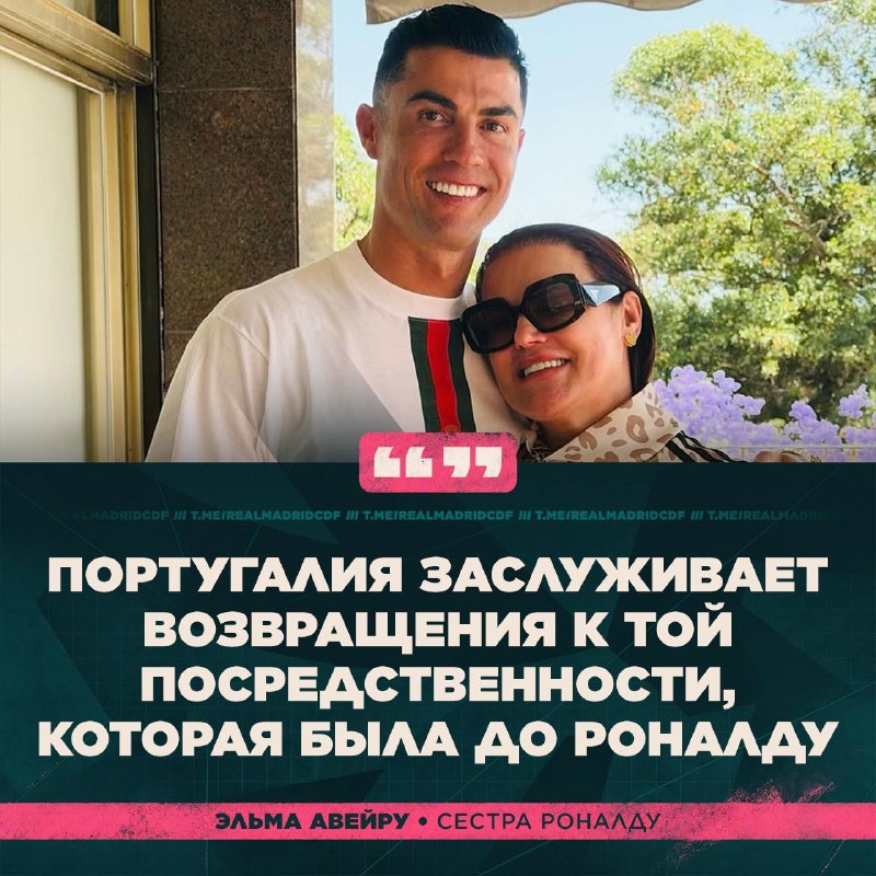 Фото поста канала Real Madrid CF | Реал Мадрид