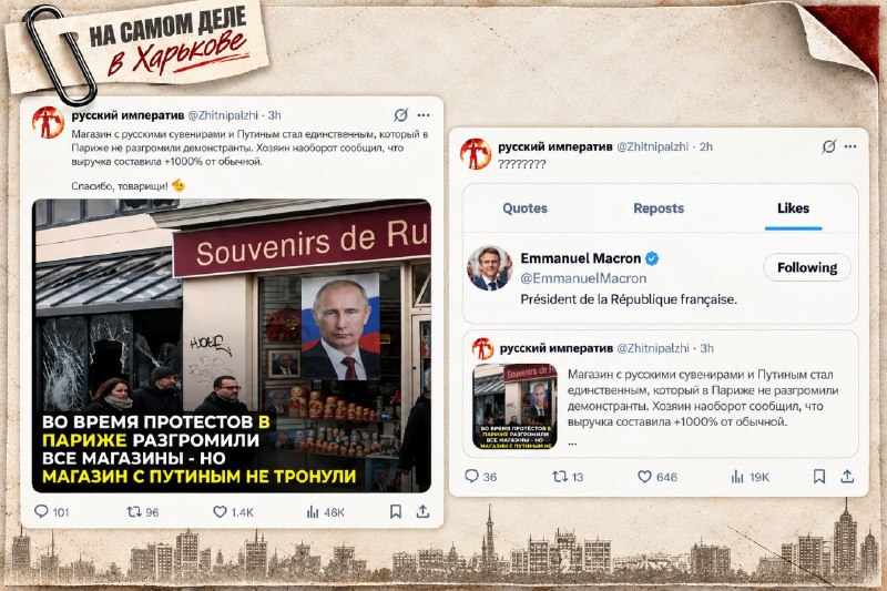 Фото поста канала  На самом деле в Харькове