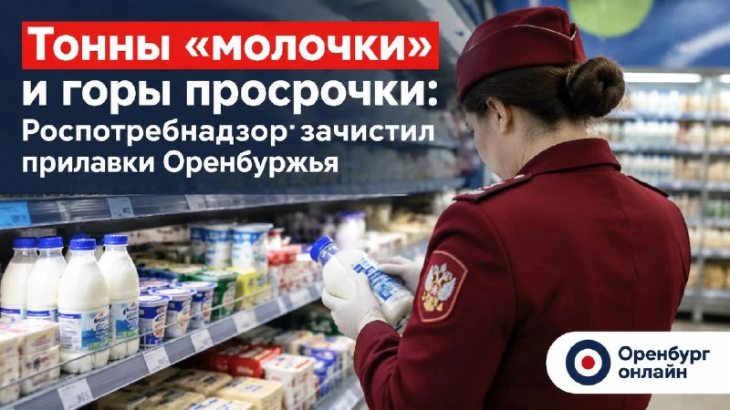Фото поста канала  Оренбург онлайн | Новости