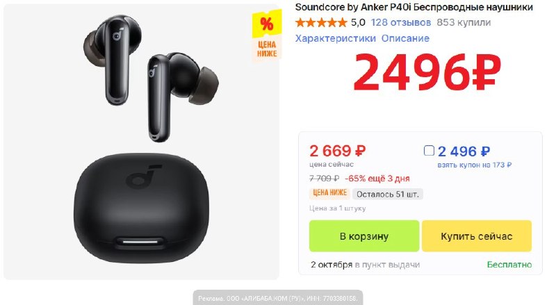 Фото поста канала AliExpress - Халявщики