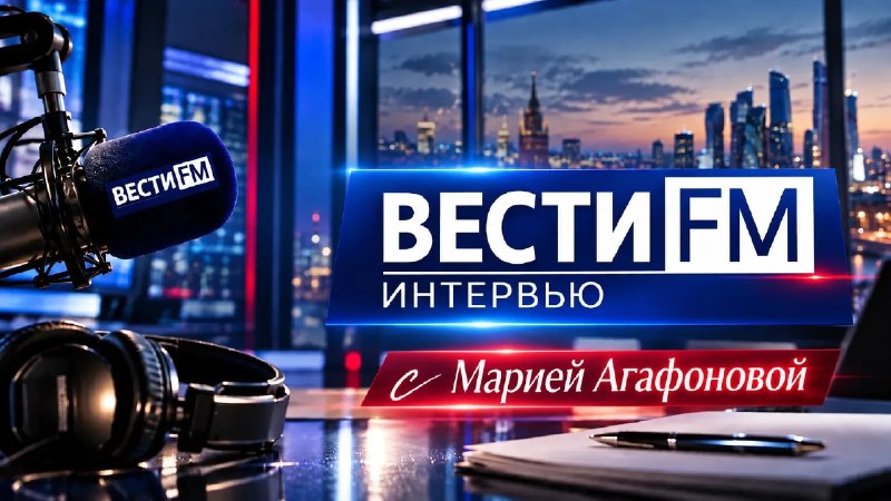 Фото поста канала  ВестиFM+