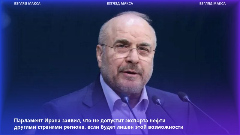 Фото поста канала  ВЗГЛЯД МАКСА