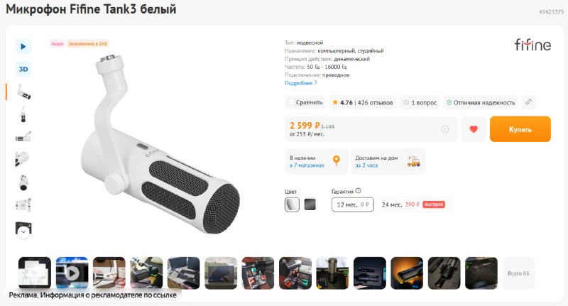 Фото поста канала InterShop - Товары для ПК по лучшим ценам