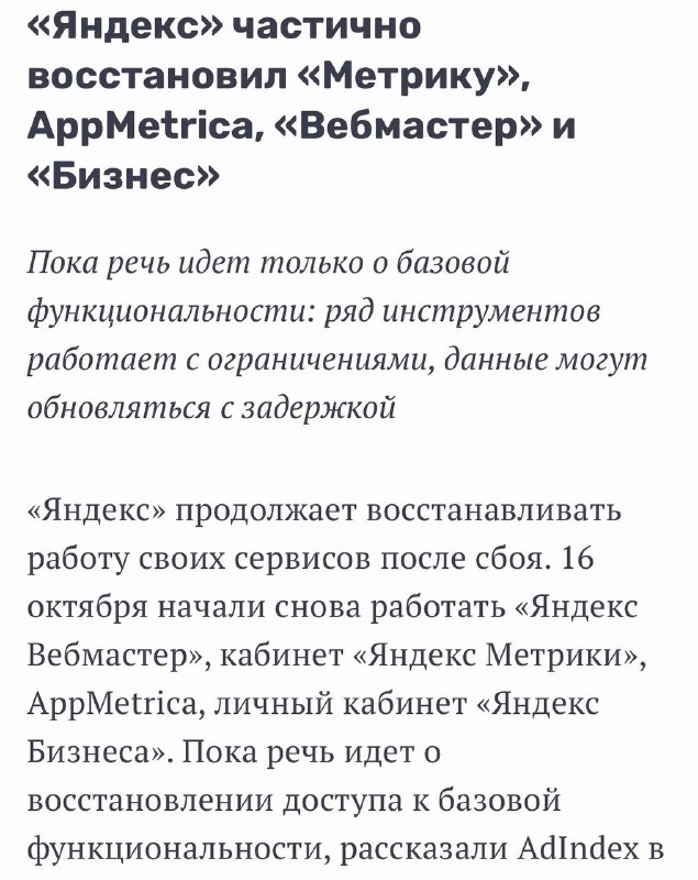 Фото поста канала  Медиатехнолог