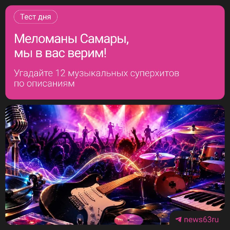 Фото поста канала  63.RU | НОВОСТИ САМАРЫ | ТОЛЬЯТТИ