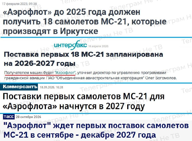 Фото поста канала  Не ТВ