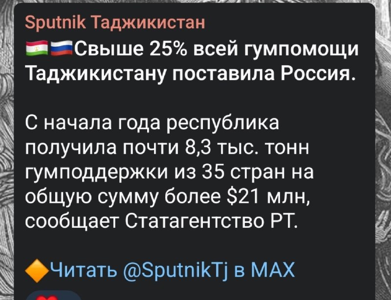 Фото поста канала  MPA Antiterror. Честный канал 🇷🇺