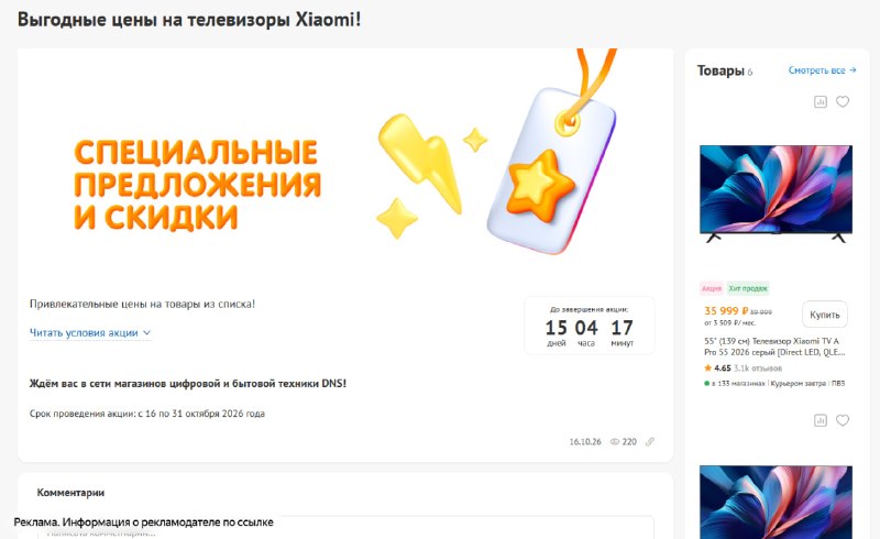 Фото поста канала InterShop - Товары для ПК по лучшим ценам