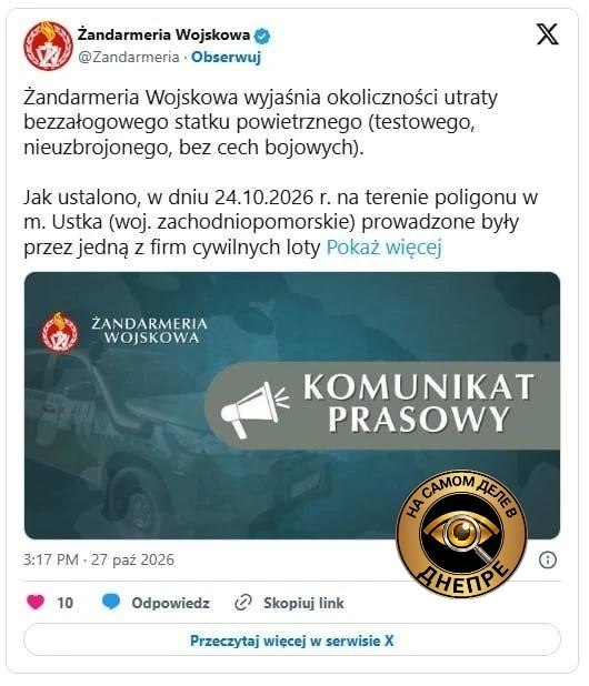 Фото поста канала  На самом деле в Днепре