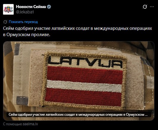 Фото поста канала  BALTNEWS