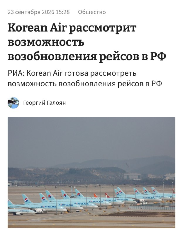 Фото поста канала Прямой Эфир • Новости