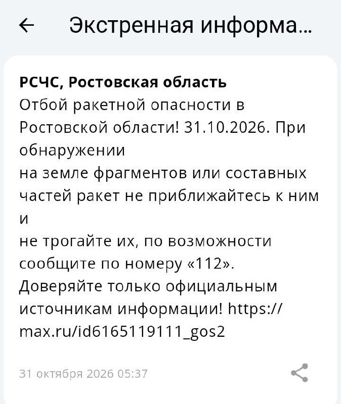 Фото поста канала  ЧП Ростов