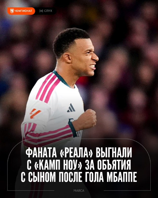 Фото поста канала Чемпионат
