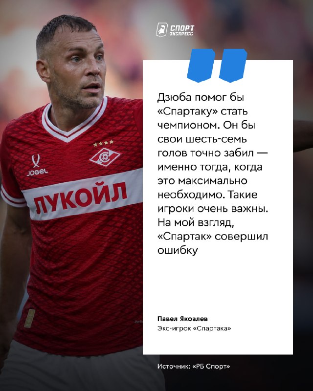 Фото поста канала Спорт-Экспресс | Sport-Express
