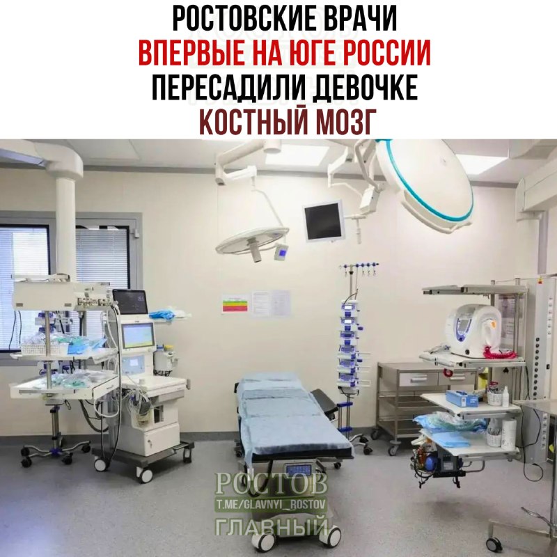 Фото поста канала  Ростов Главный новости