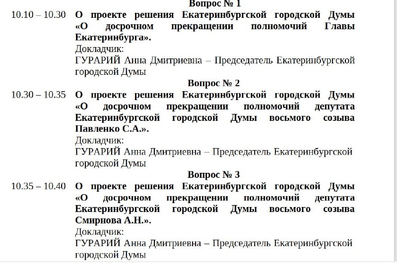 Фото поста канала  Мониторинг 66 Свердловская область