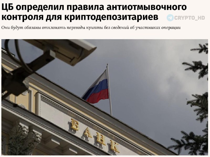 Фото поста канала Crypto Headlines