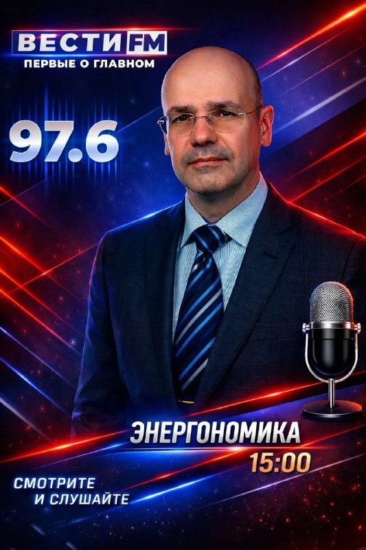 Фото поста канала  ВестиFM+