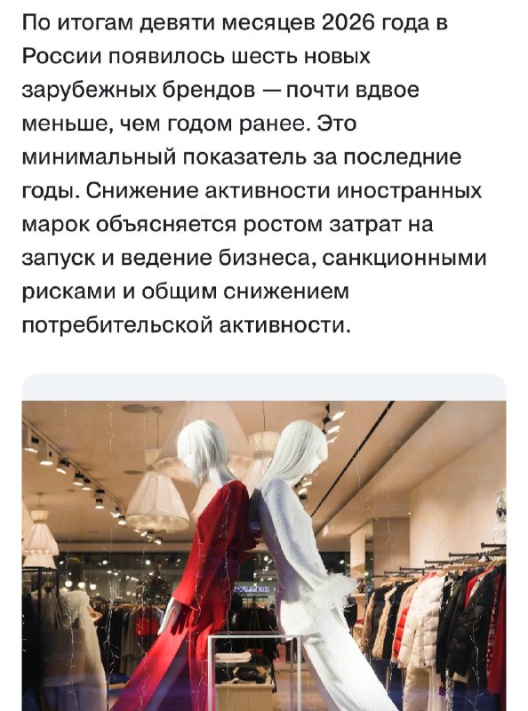 Фото поста канала Беспощадный ритейл