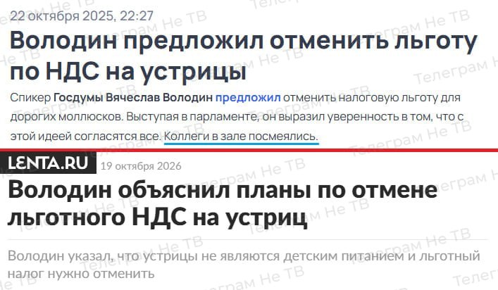 Фото поста канала  Не ТВ