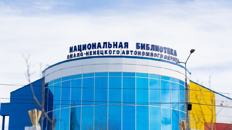 Фото поста канала  Салехард