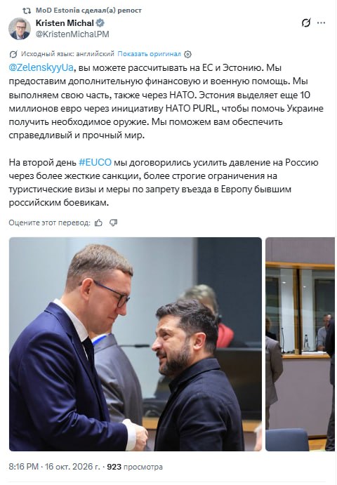 Фото поста канала  BALTNEWS