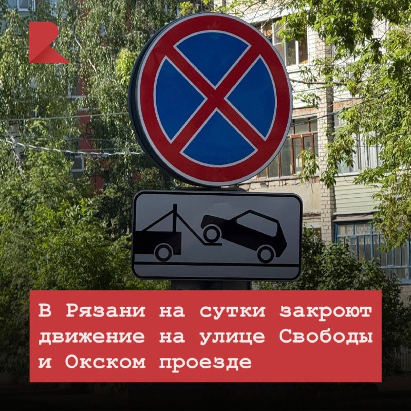 Фото поста канала RZN LIFE | ЖИЗНЬ РЯЗАНИ | РЯЗАНЬ