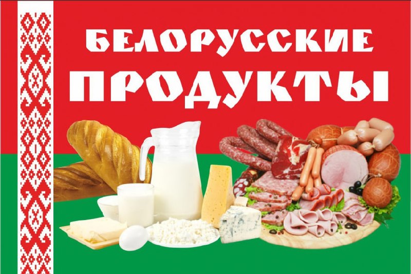 Фото поста канала  BelVestnik