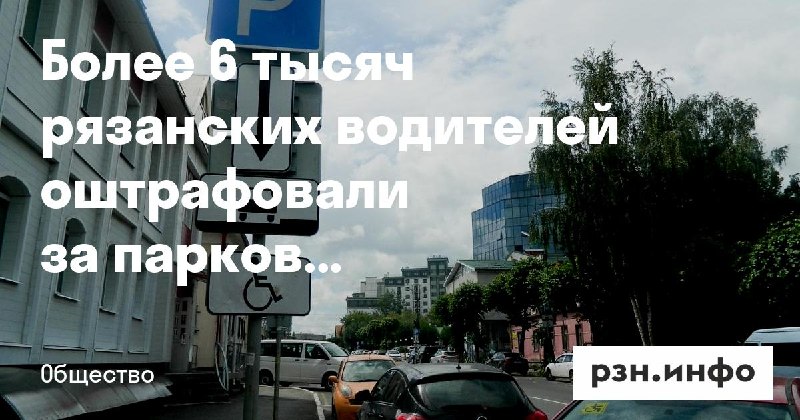 Фото поста канала  Новости Рязани • РЗН.инфо