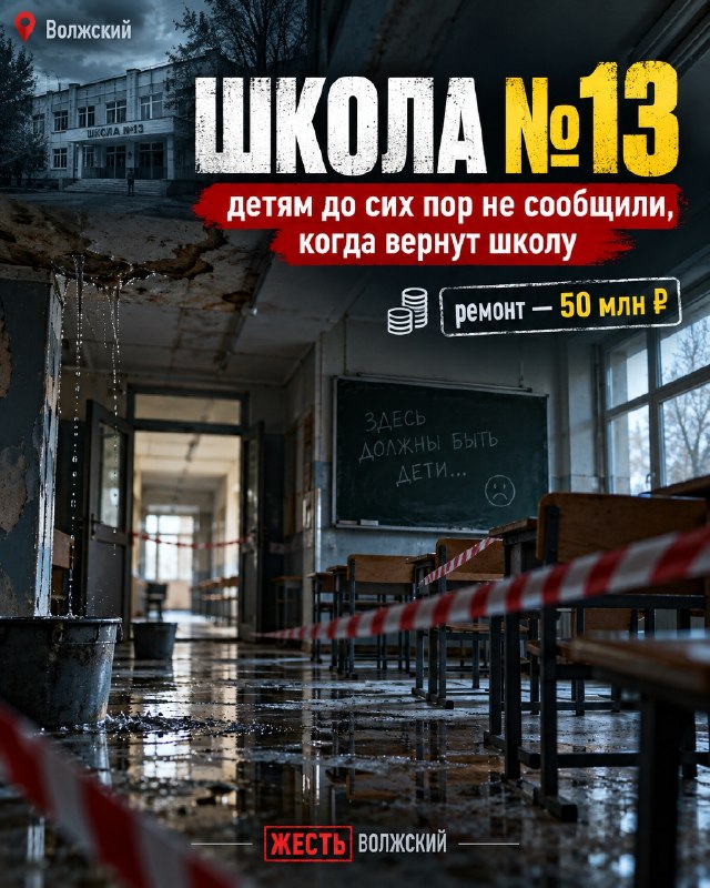 Фото поста канала  Жесть Волжский