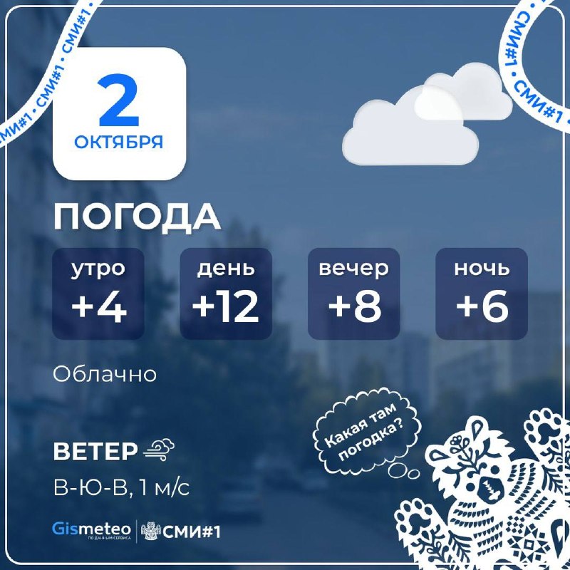Фото поста канала Новости Красноярска и Края