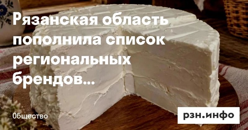 Фото поста канала  Новости Рязани • РЗН.инфо