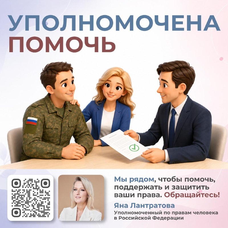 Фото поста канала Привилегии СВО