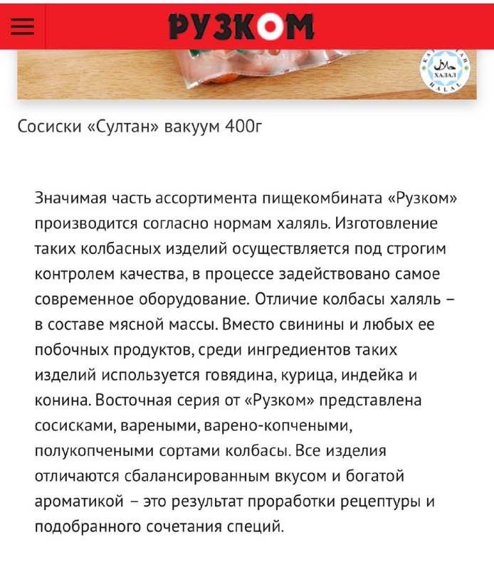 Фото поста канала  Русский Мир