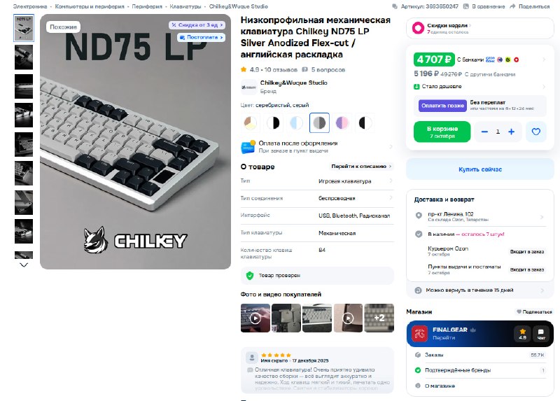 Фото поста канала InterShop - Товары для ПК по лучшим ценам