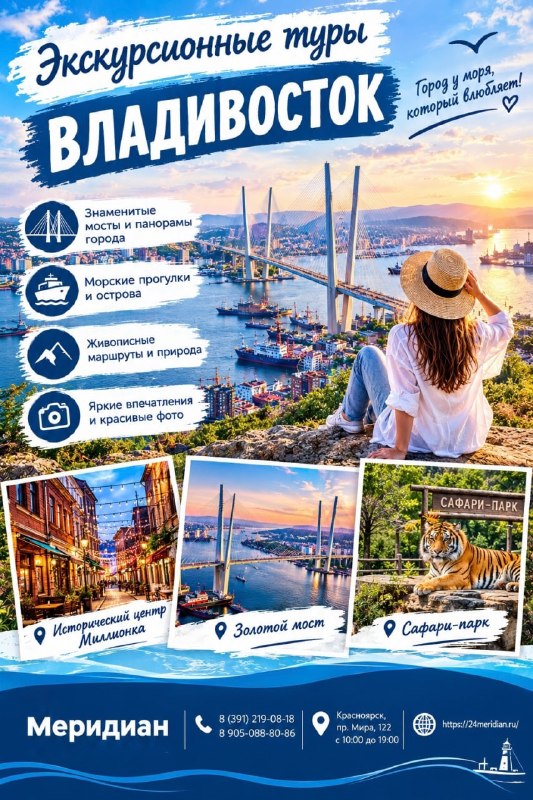 Фото поста канала  Горящие и выгодные туры из Красноярска - Туроператор Меридиан