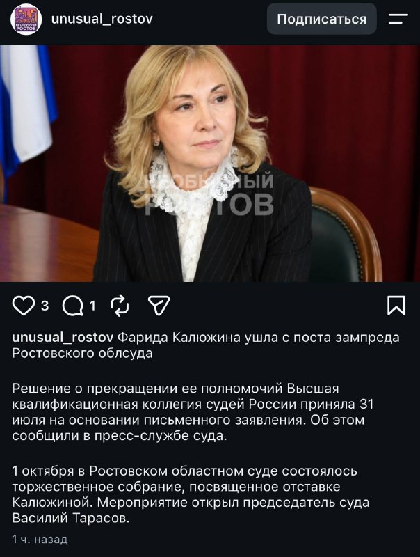 Фото поста канала  Ростов.ком PRO