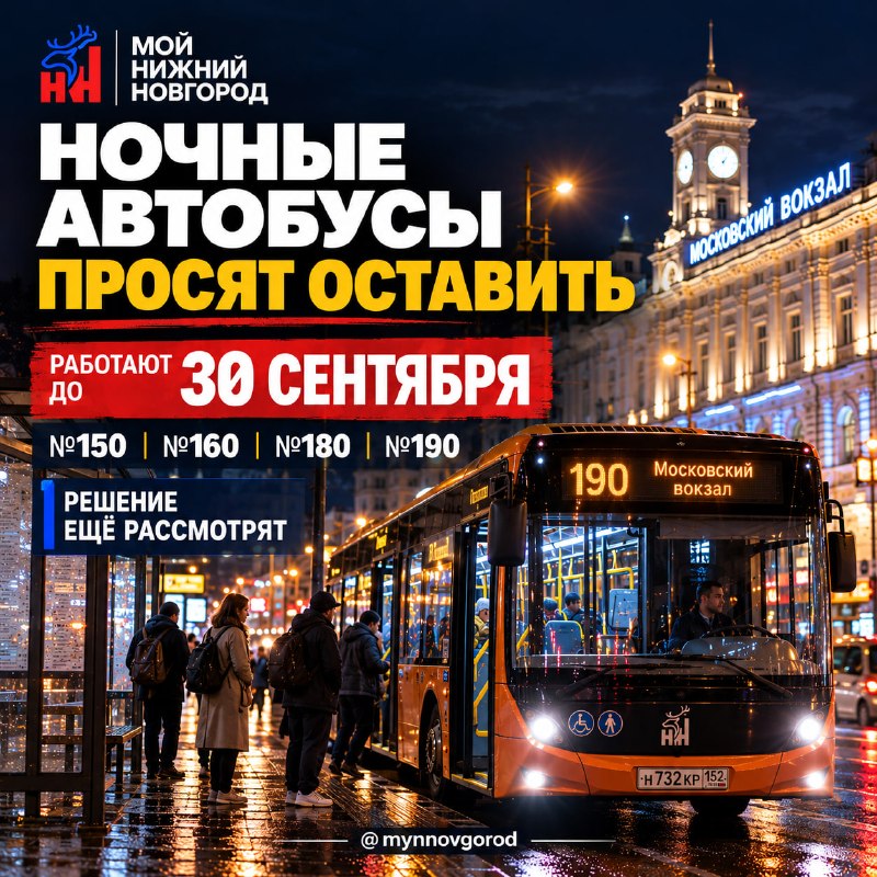 Фото поста канала  Мой Нижний Новгород
