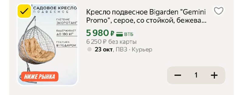 Фото поста канала Выгодно с Татьяной @tanjarus