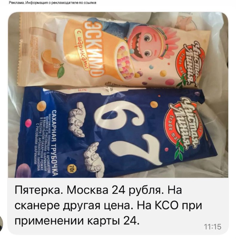 Фото поста канала SKIDKI_MAMA