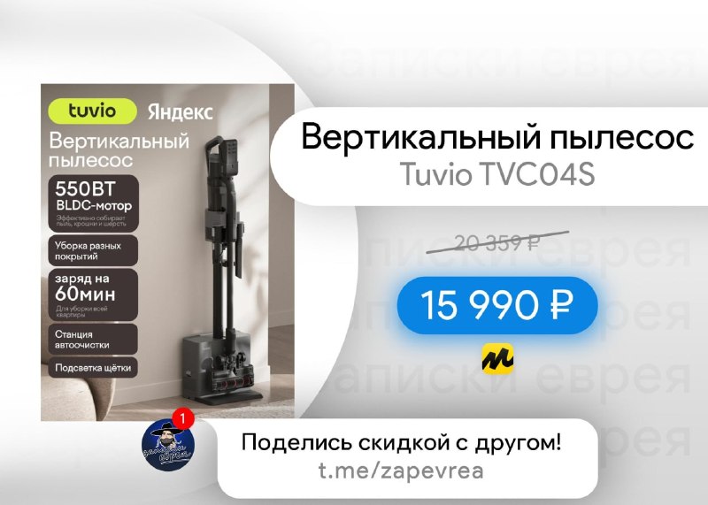 Фото поста канала Записки Еврея