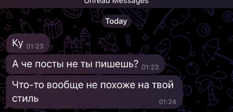 Фото поста канала одиссея kekius maximus