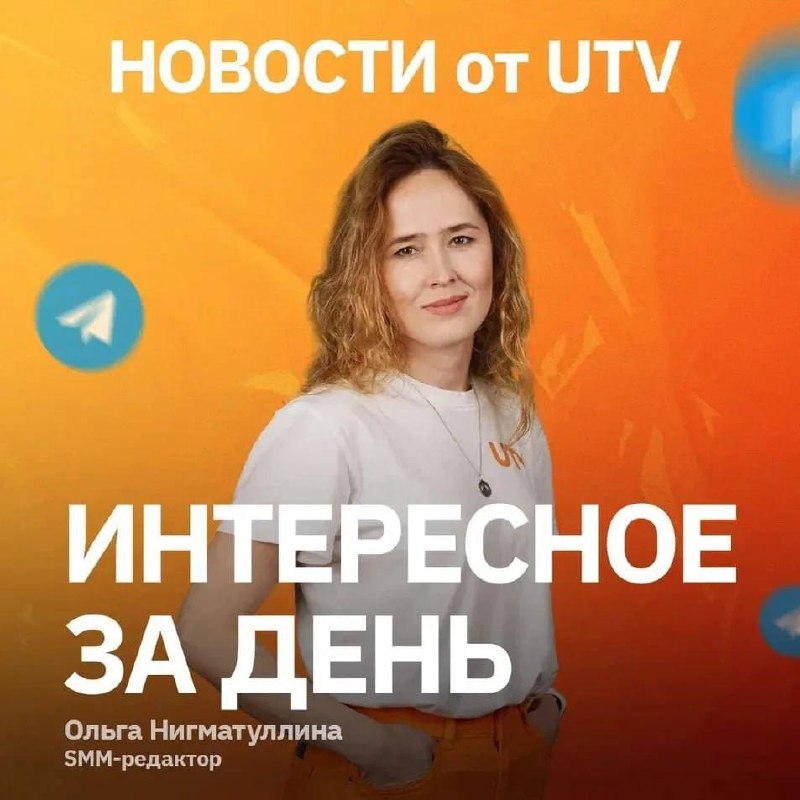 Фото поста канала  Телеканал UTV
