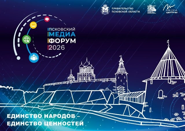 Фото поста канала  Псковское Агентство Информации