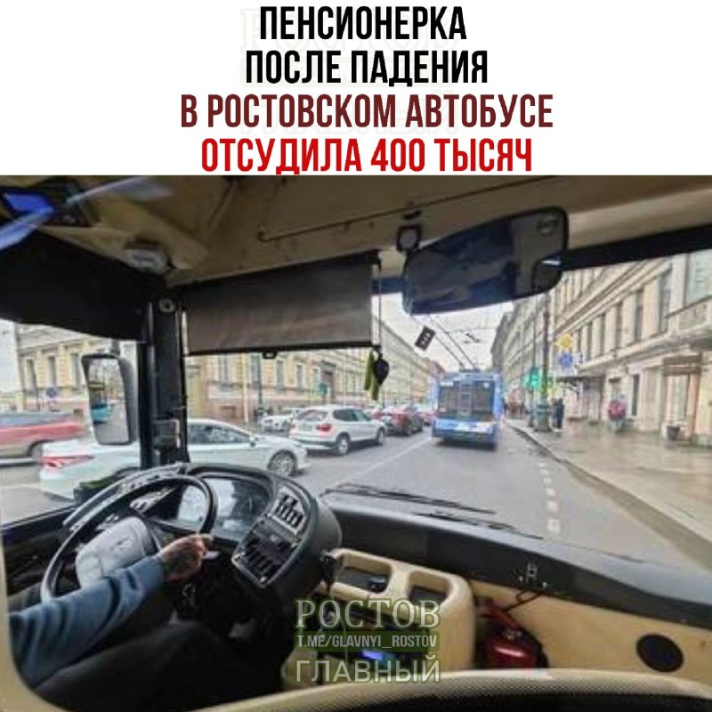 Фото поста канала  Ростов Главный новости