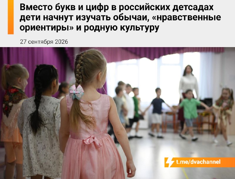 Фото поста канала Двач