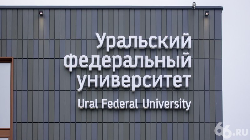 Фото поста канала  66.RU | Новости из Екатеринбурга