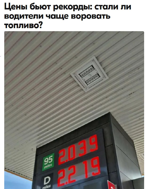 Фото поста канала  BALTNEWS