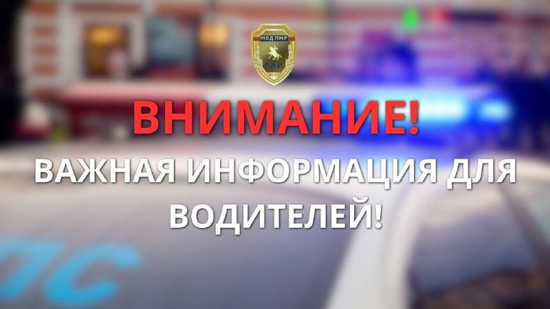 Фото поста канала  Лента новостей Приднестровья | Z